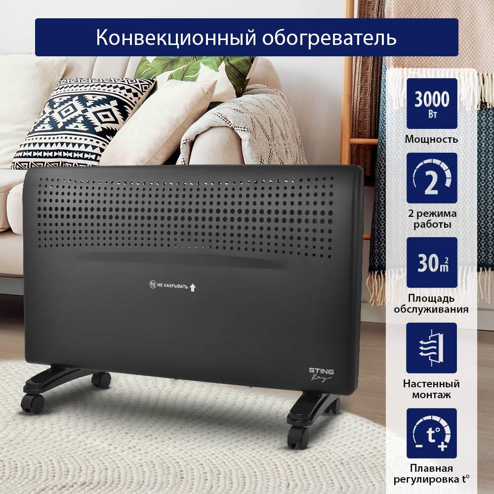 Конвектор STINGRAY ST-CH1020D Black - отзывы покупателей на маркетплейсе  Мегамаркет | Артикул: 600009256725