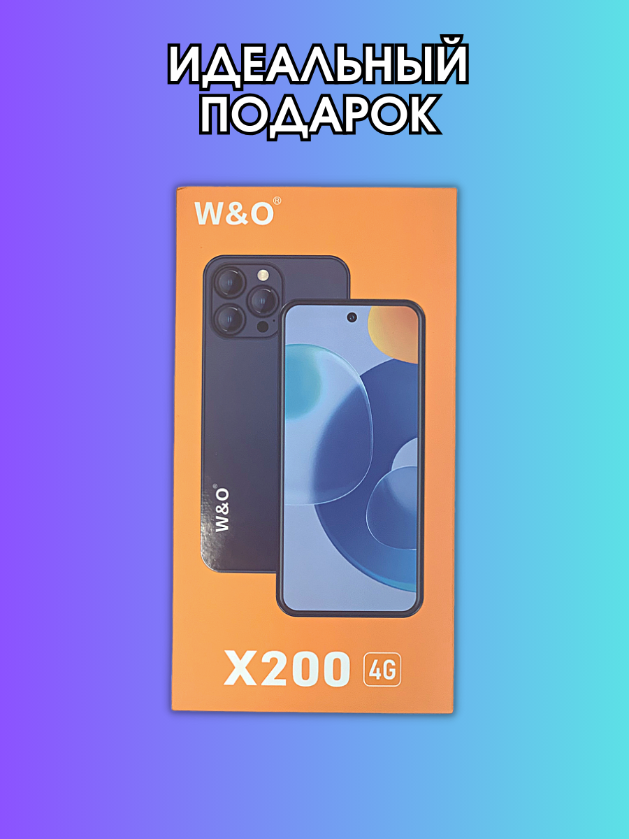 Смартфон W&O X200 4/64GB Grey, купить в Москве, цены в интернет-магазинах  на Мегамаркет