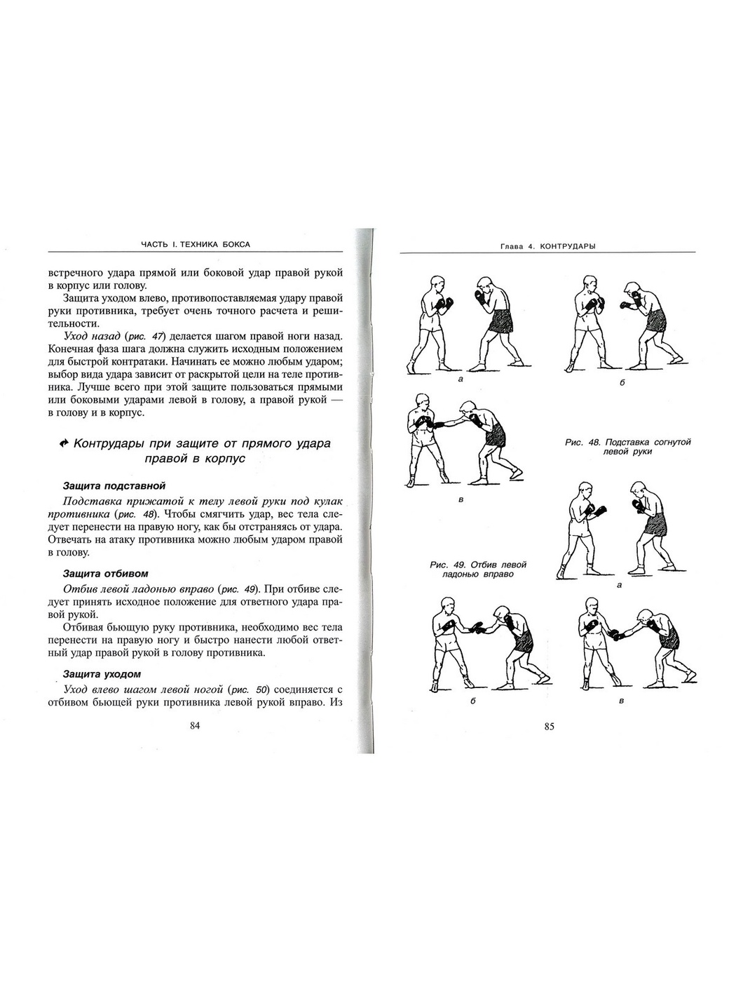 Техника тактика тренировка. Бокс техника и тактика книга. Бокс техника тактика тренировка. Книги по боксу. Книги по технике бокса.
