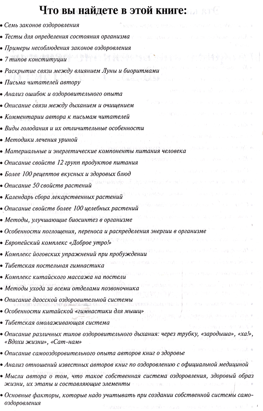 Большая энциклопедия оздоровления по системе Малахова. Медицинская  энциклопедия – купить в Москве, цены в интернет-магазинах на Мегамаркет