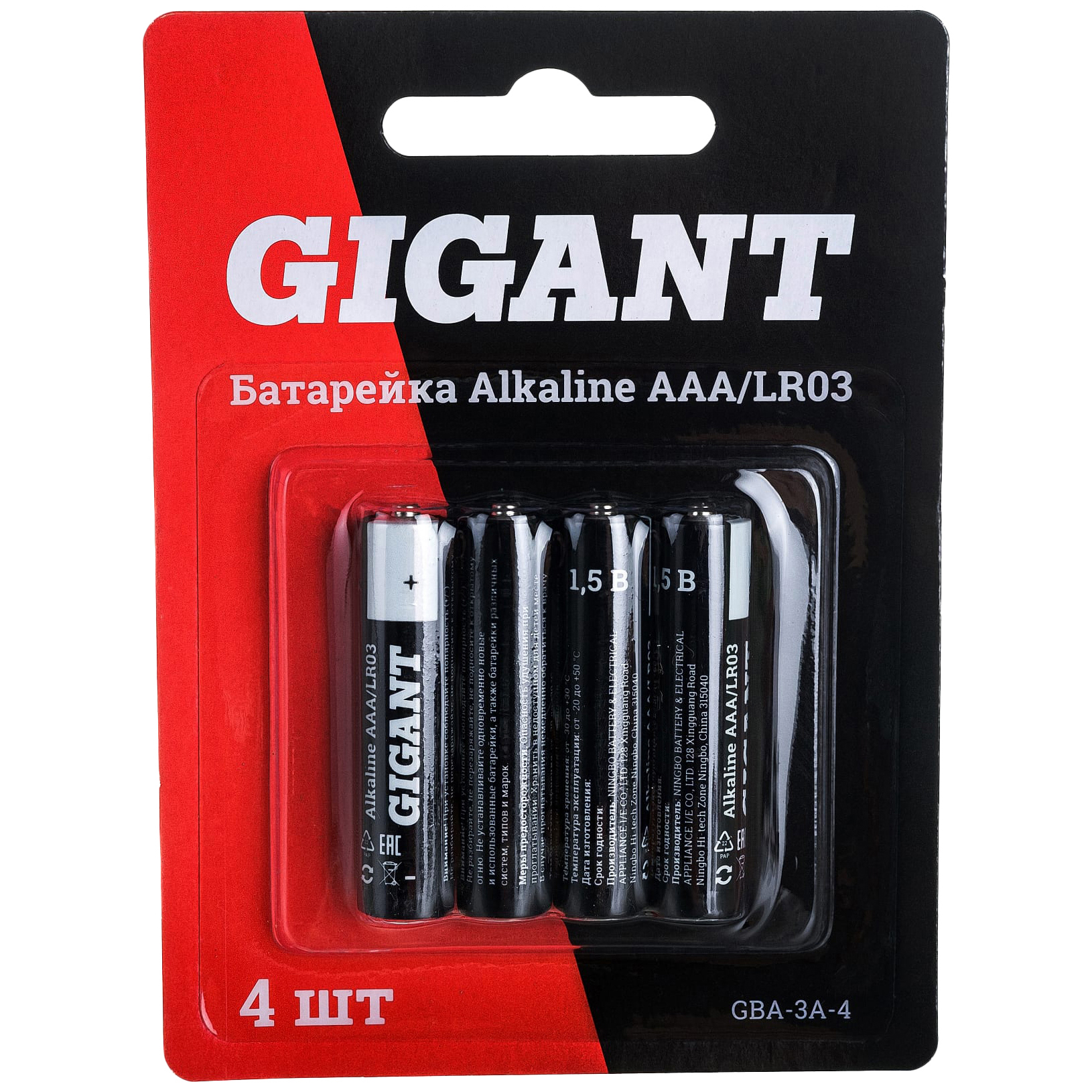 Батарейка alkaline aaa lr03. Элемент питания алкалиновый AAA/lr03 BP-4 (блист.4шт) космос koclr034bl_Classic. Батарейка щелочная ААА lr03 1,5 м Maxwell. Батарейка алкалиновая ААА MEGAMAG номер.