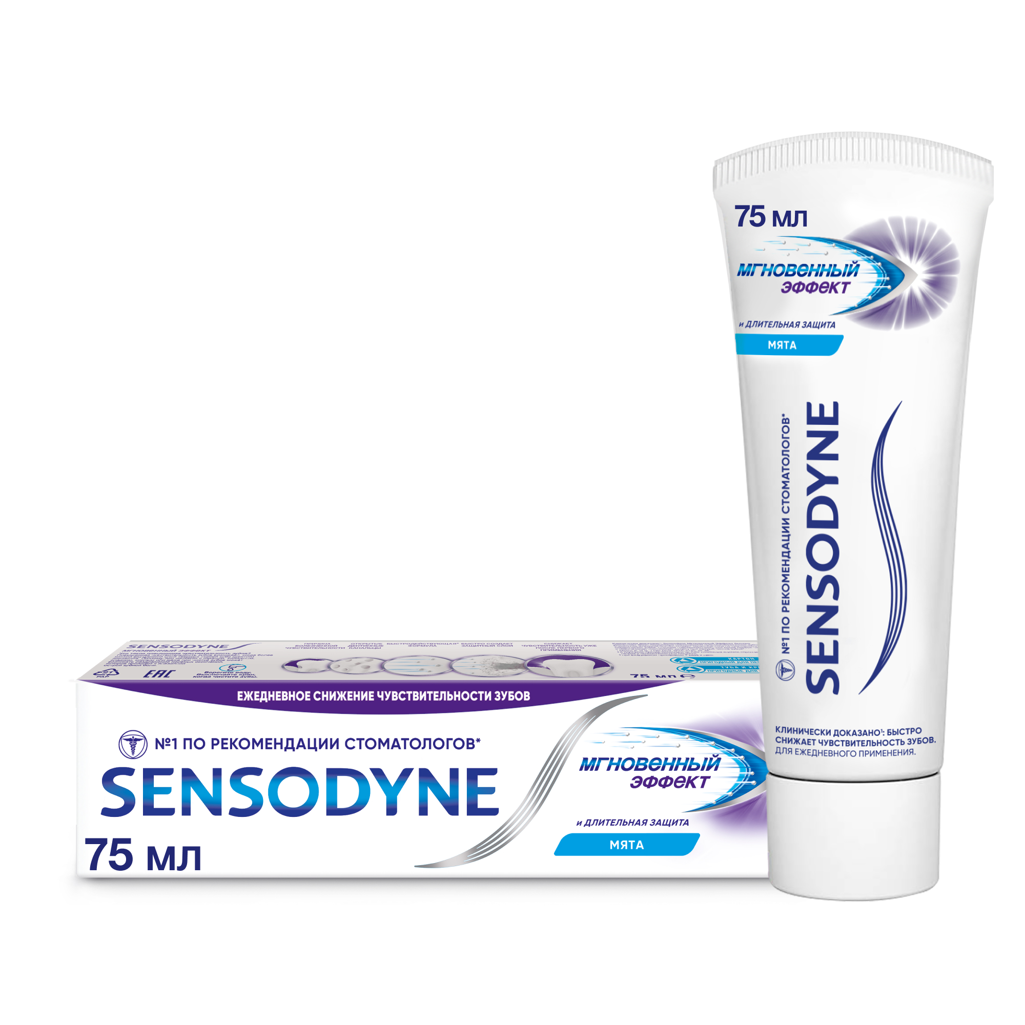 Зубная паста Sensodyne Мгновенный эффект, для чувствительных зубов, 75 мл -  отзывы покупателей на Мегамаркет | зубные пасты