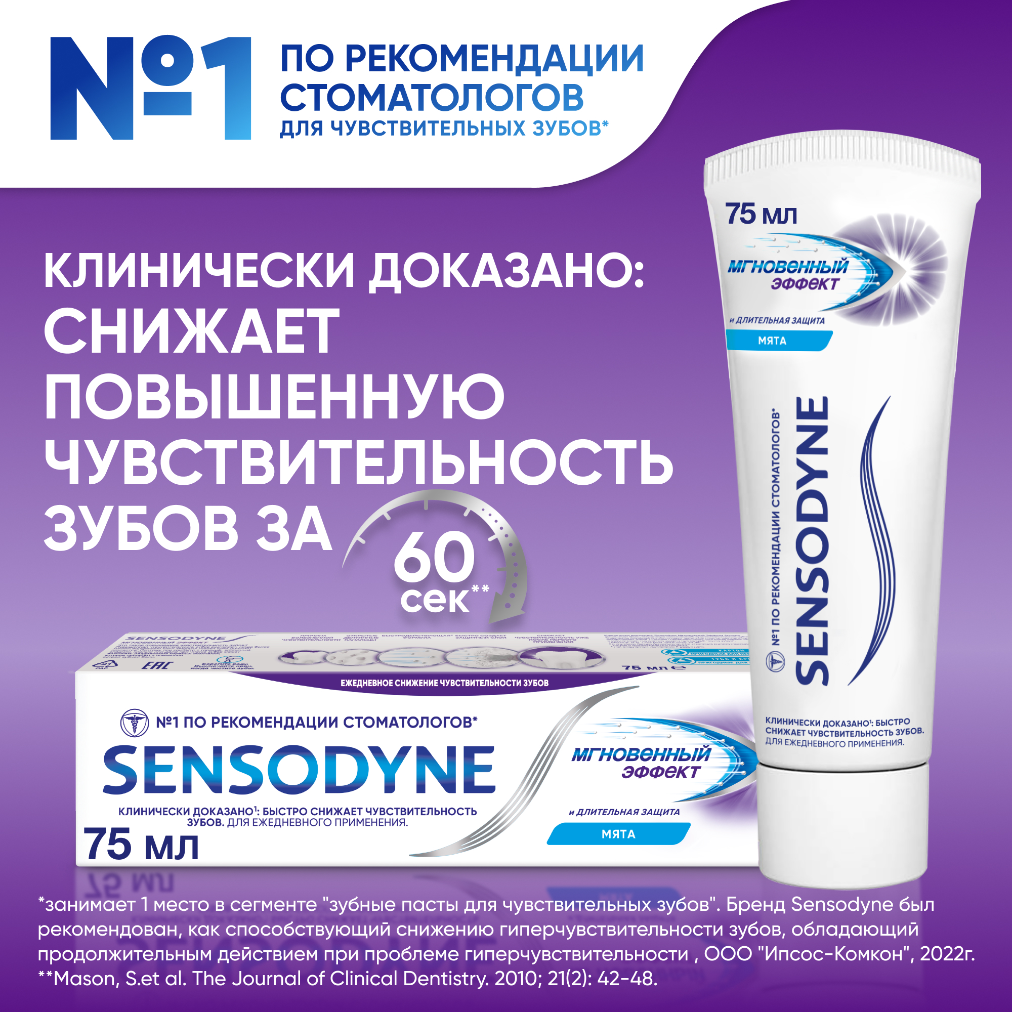 Зубная паста сенсодин (sensodyne) - мгновенный эффект для чувствительных зубов