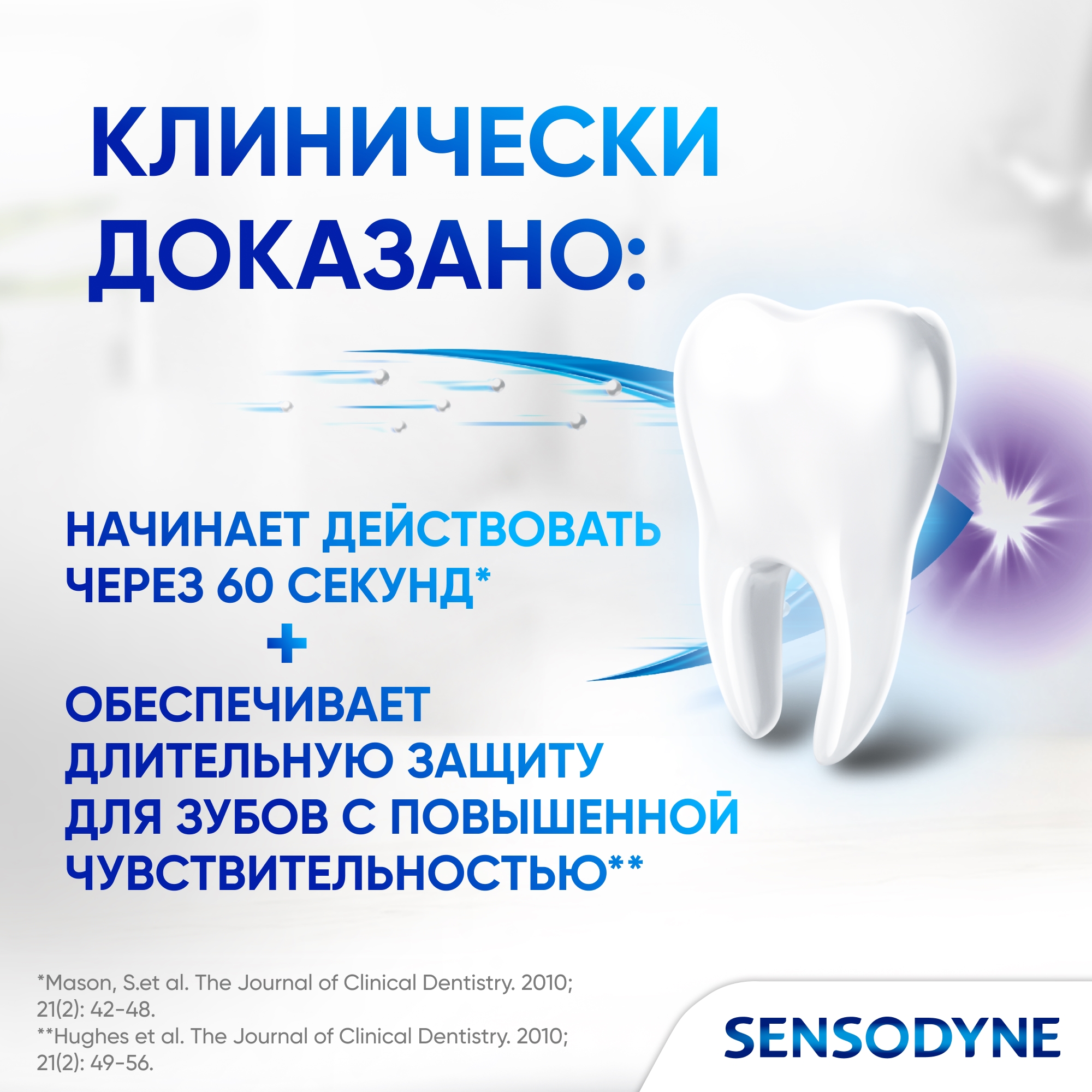 Зубная паста Sensodyne Мгновенный эффект, для чувствительных зубов, 75 мл -  отзывы покупателей на Мегамаркет | зубные пасты