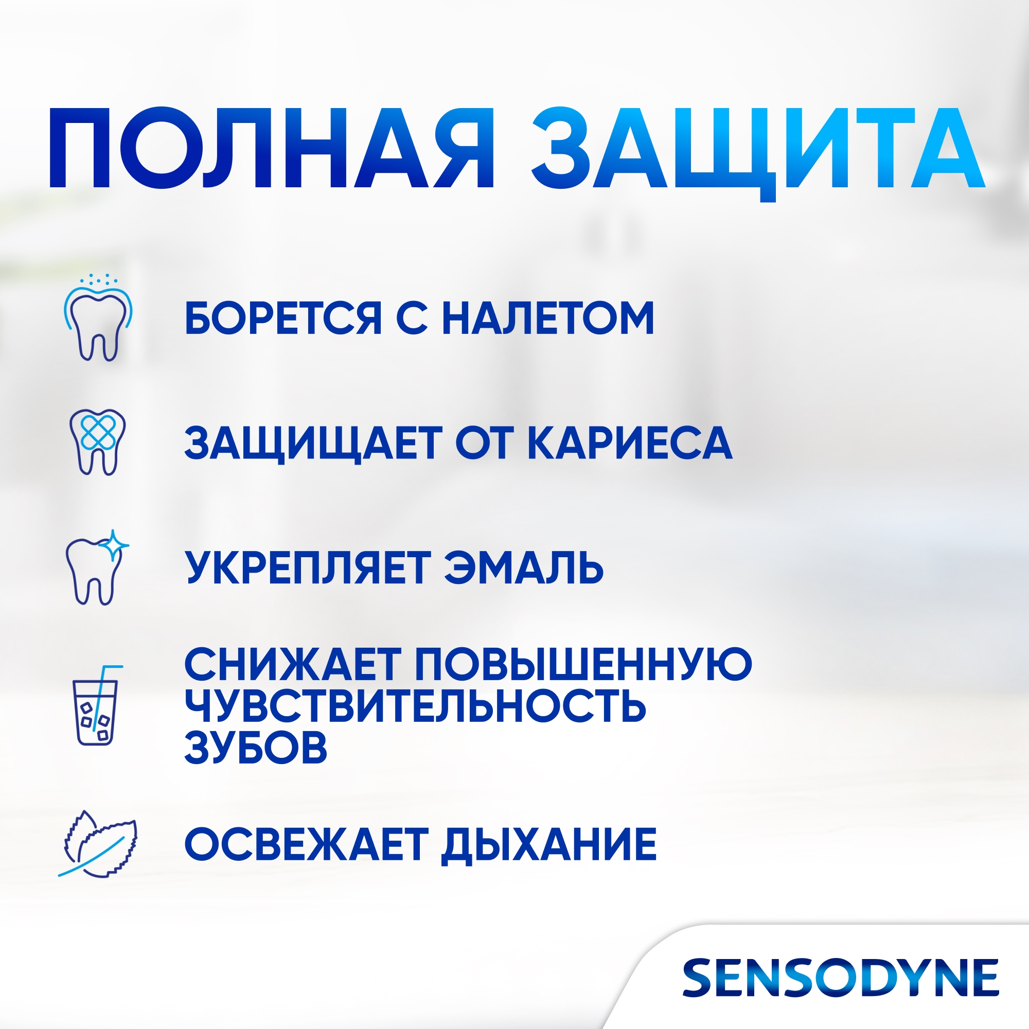 Зубная паста Sensodyne Мгновенный эффект, для чувствительных зубов, 75 мл -  отзывы покупателей на Мегамаркет | зубные пасты