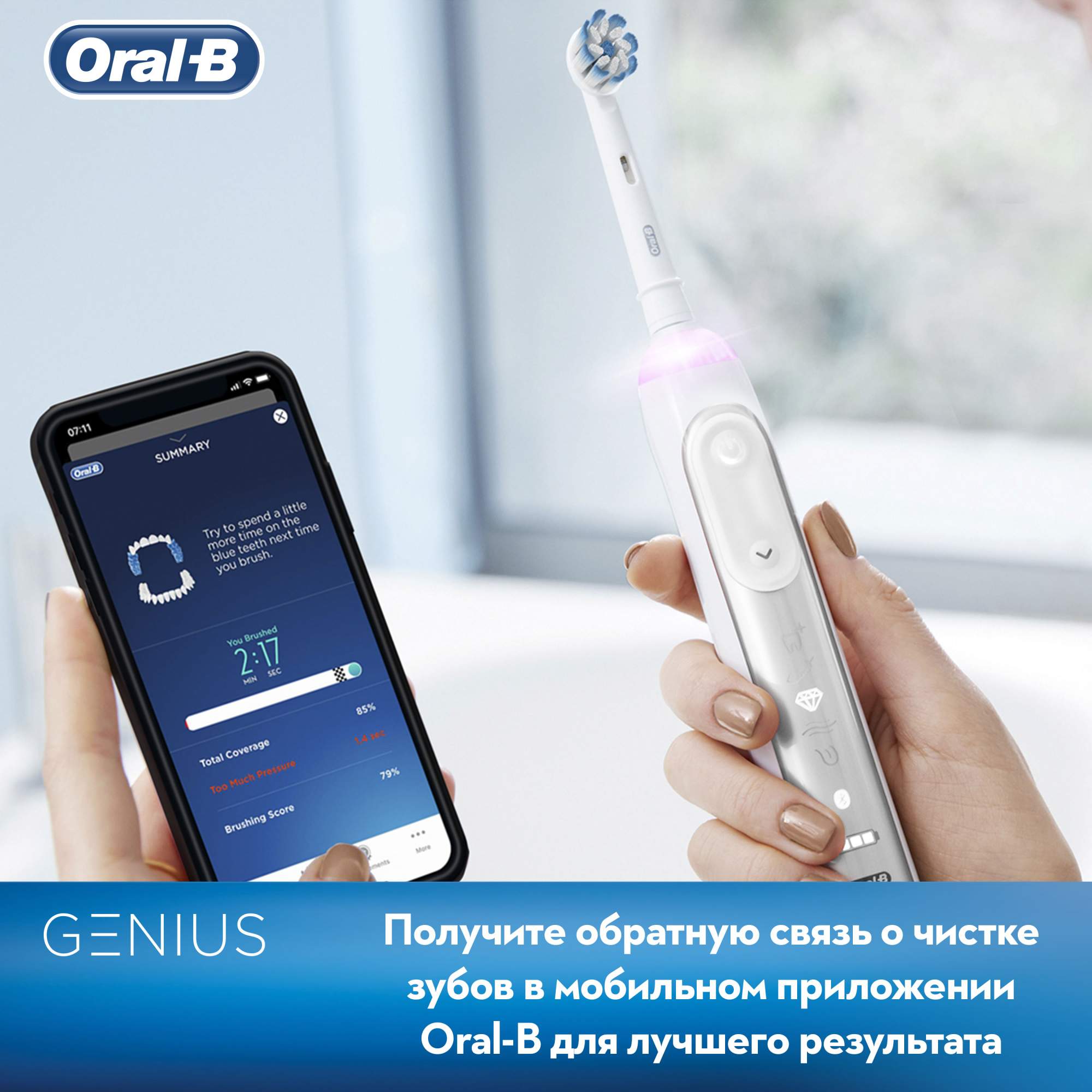 Зубная щетка электрическая Braun Oral-B Genius 8900 - отзывы покупателей на  маркетплейсе Мегамаркет | Артикул: 100023415869