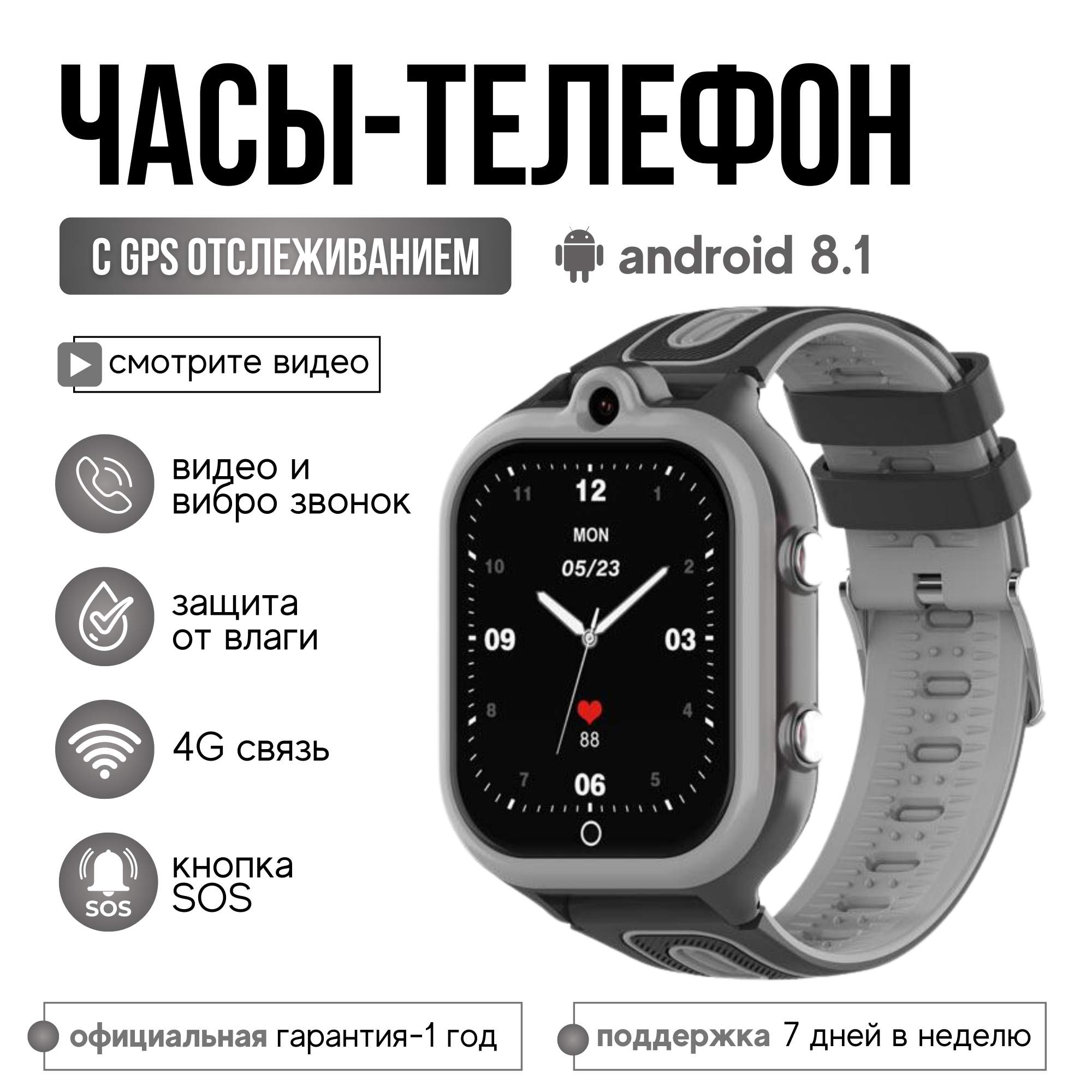 Детские смарт-часы GPS часы-телефон KT29 4G серый, черный, купить в Москве,  цены в интернет-магазинах на Мегамаркет