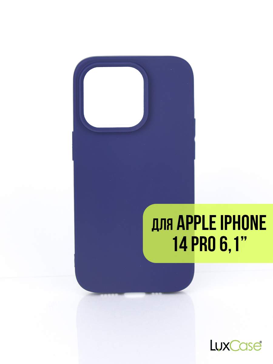 Защитный чехол LuxCase на iPhone 14 Pro 6,1