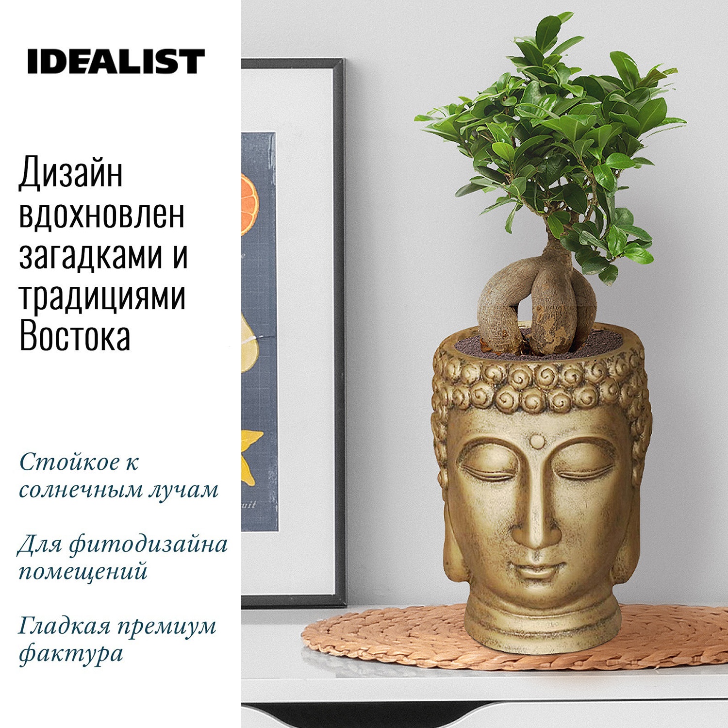 Цветочное кашпо Idealist Lite Голова будды BUD-FP-GLD-19 2,6 л золотой 1  шт. - купить в Москве, цены на Мегамаркет | 600009175759