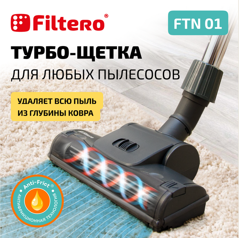 Турбощетка Filtero FTN 01 - купить в ООО Акрис (со склада Мегамаркет), цена на Мегамаркет