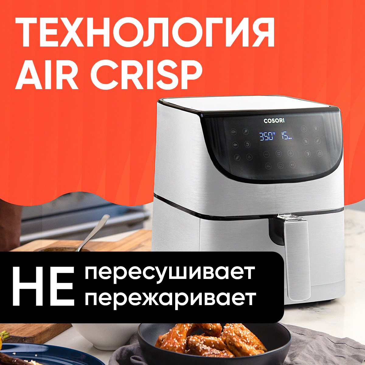 Аэрогриль COSORI Air Fryer CP158-AF белый, купить в Москве, цены в  интернет-магазинах на Мегамаркет