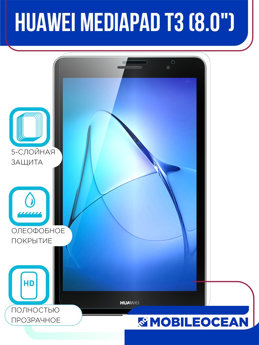 Защитное стекло Mobileocean для планшета Huawei MediaPad T3 (8.0")