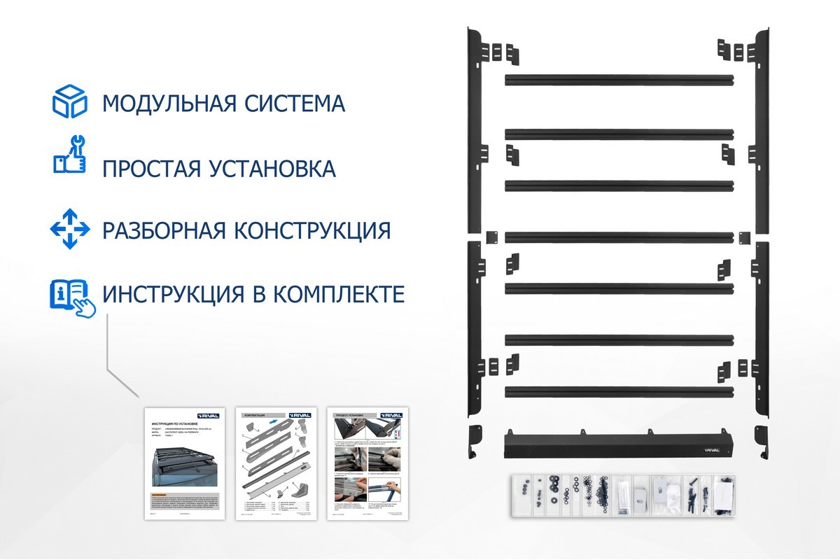 Багажник на крышу автомобиля Rival УАЗ Patriot 2005-2016 2016-н.в.,  алюминий 6мм, T.6302.1 - купить в Москве, цены на Мегамаркет | 600009707108