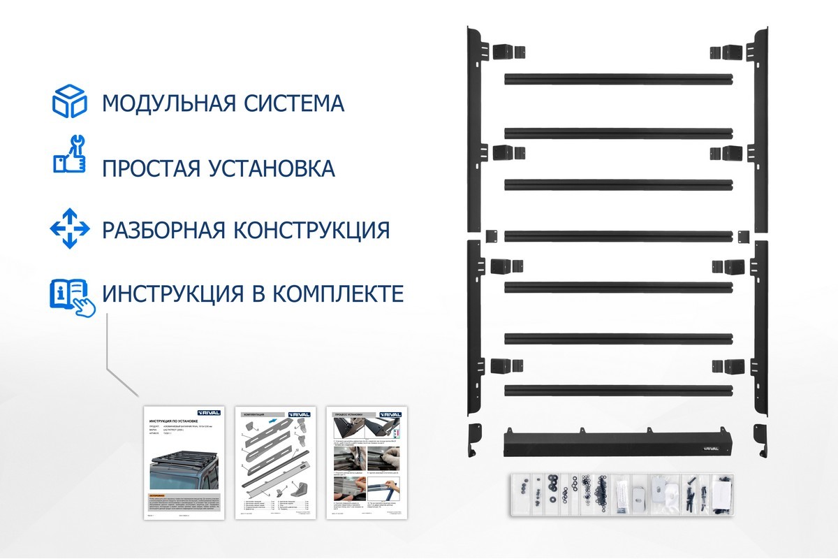 Купить багажник на крышу авто Rival УАЗ Patriot 2005-2016 2016-н.в.,  алюминий 6 мм, T.6301.1, цены на Мегамаркет | Артикул: 600009707186