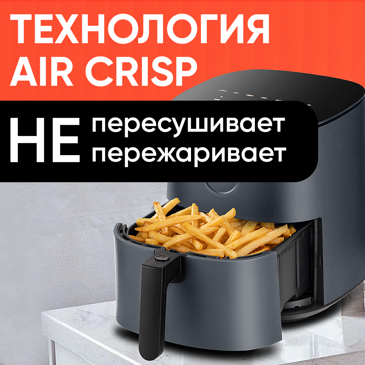 Аэрогриль COSORI Air Fryer Pro LE CAF-L501 серый – купить в Москве, цены в  интернет-магазинах на Мегамаркет