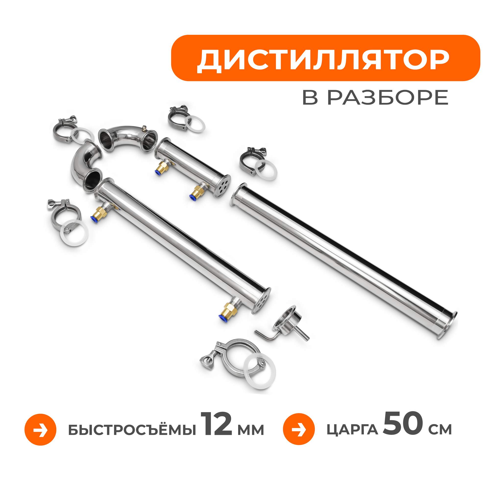 самогонный аппарат добрый жар люкс 20л. добрый жар абсолют 7 трубок 30 литров. самогонный аппарат добрый жар абсолют с тэном. колонна добрый жар ректификационная колонна маяк 20 литров. дистиллятор абсолют 7 трубок 20 литров.