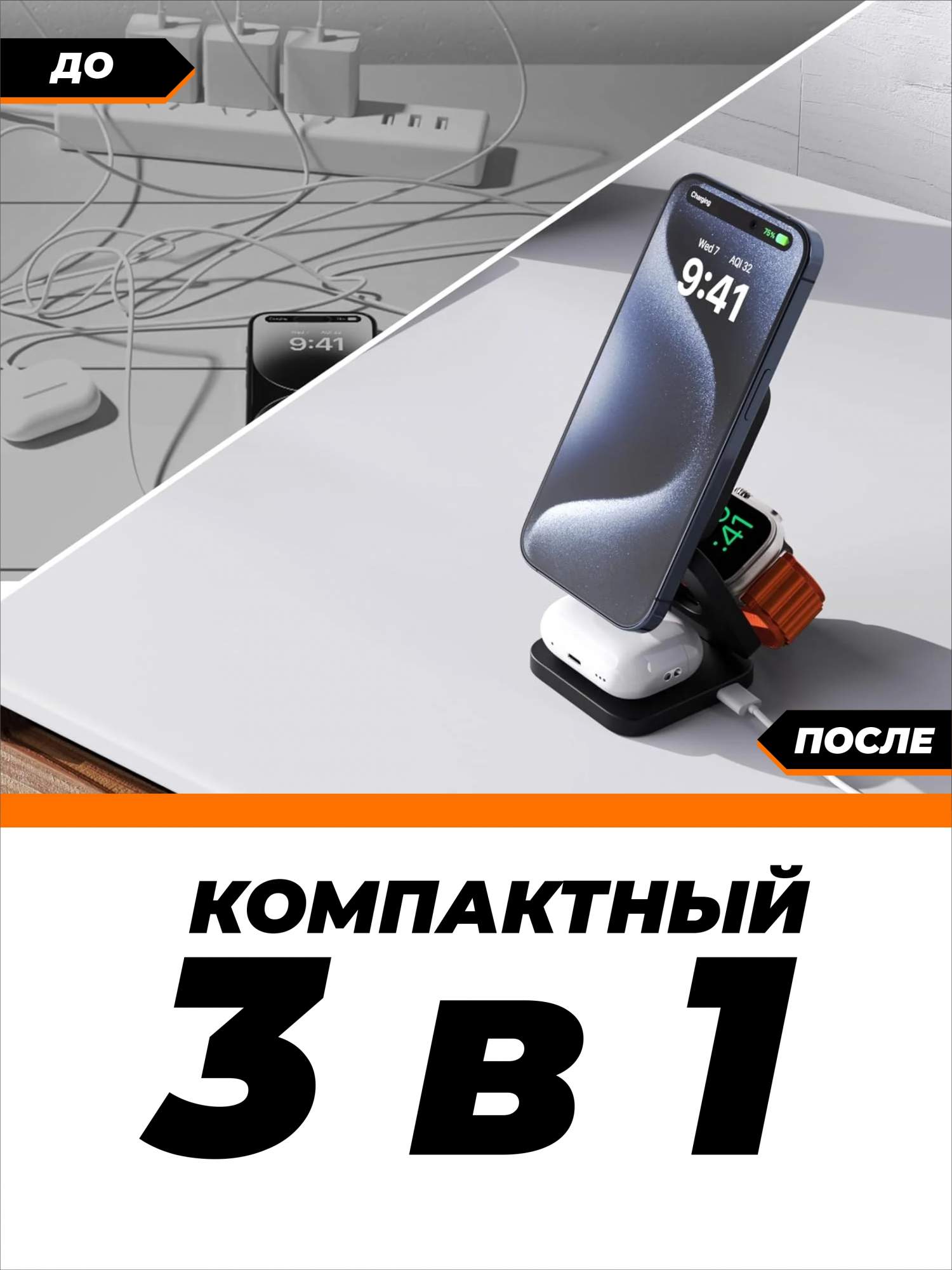 Зарядное беспроводное устройство SmartRules для телефона 3в1, купить в  Москве, цены в интернет-магазинах на Мегамаркет