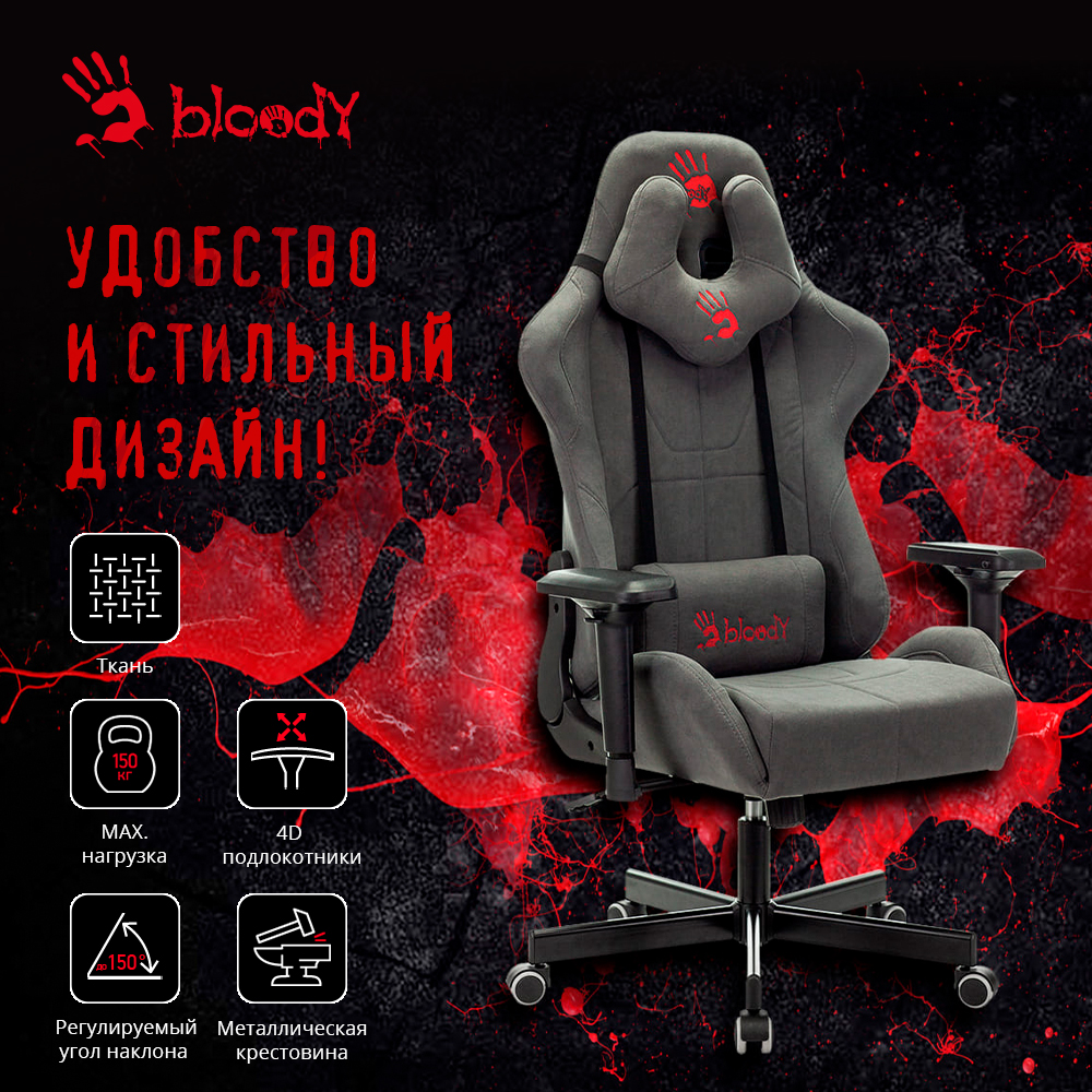 Стул bloody gc 700