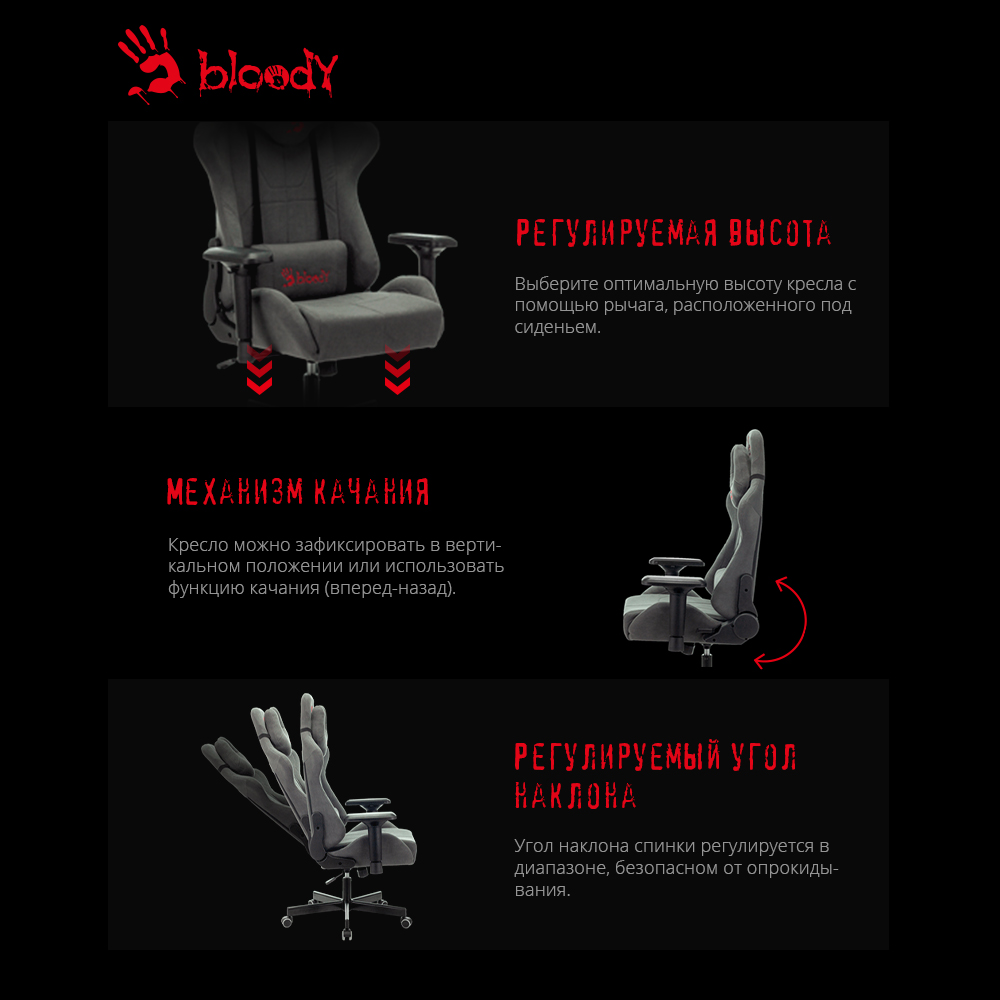 Кресло игровое A4 BLOODY GC-700 серый крестовина металл - купить в Москве,  цены на Мегамаркет | 600001739380