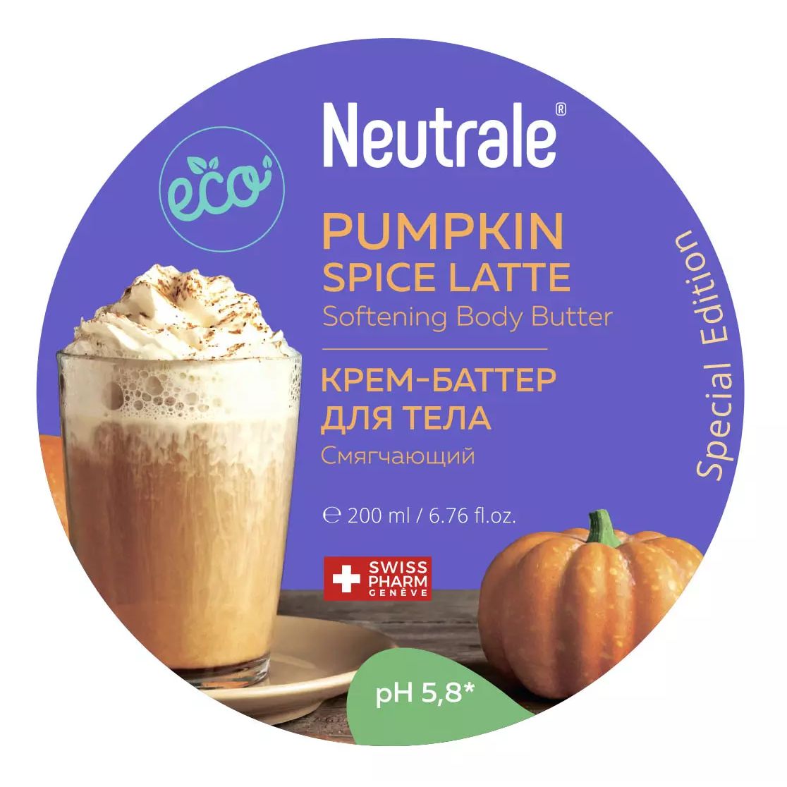 Крем-баттер для тела Neutrale PumpkinSpice Latte смягчающий 200 мл - отзывы  покупателей на Мегамаркет | масла для тела