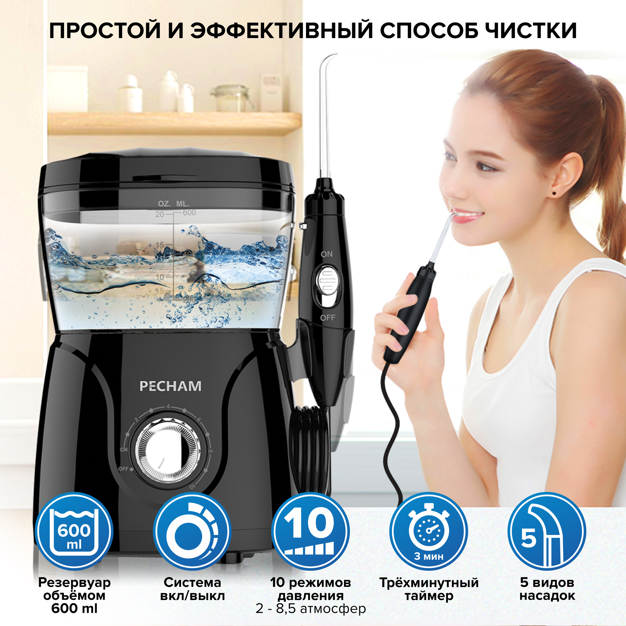 Ирригатор PECHAM Professional Black Edition, купить в Москве, цены в  интернет-магазинах на Мегамаркет