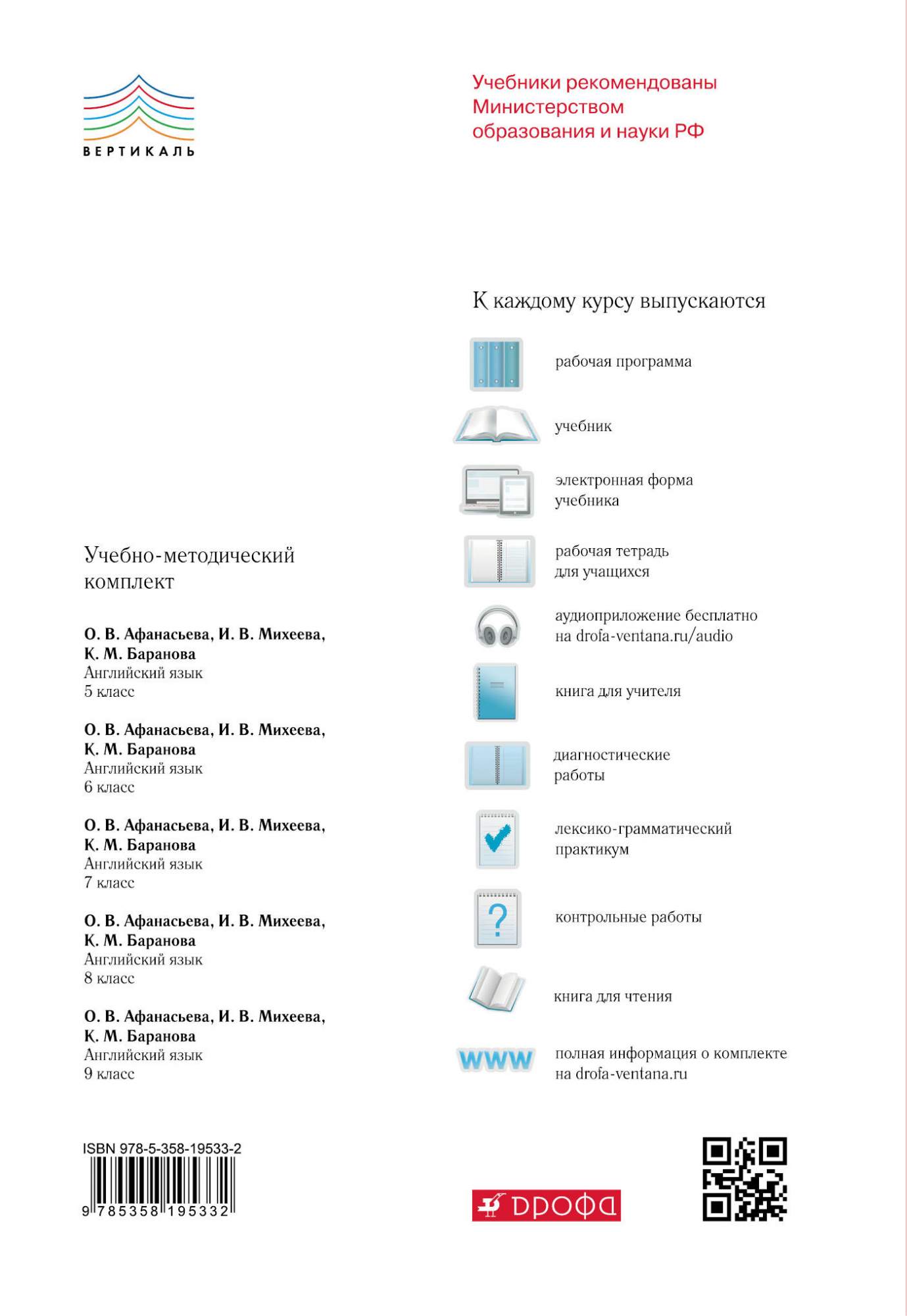 Английский Язык, 6 класс лексико-Грамматический практикум - купить рабочей  тетради в интернет-магазинах, цены на Мегамаркет | 1643338