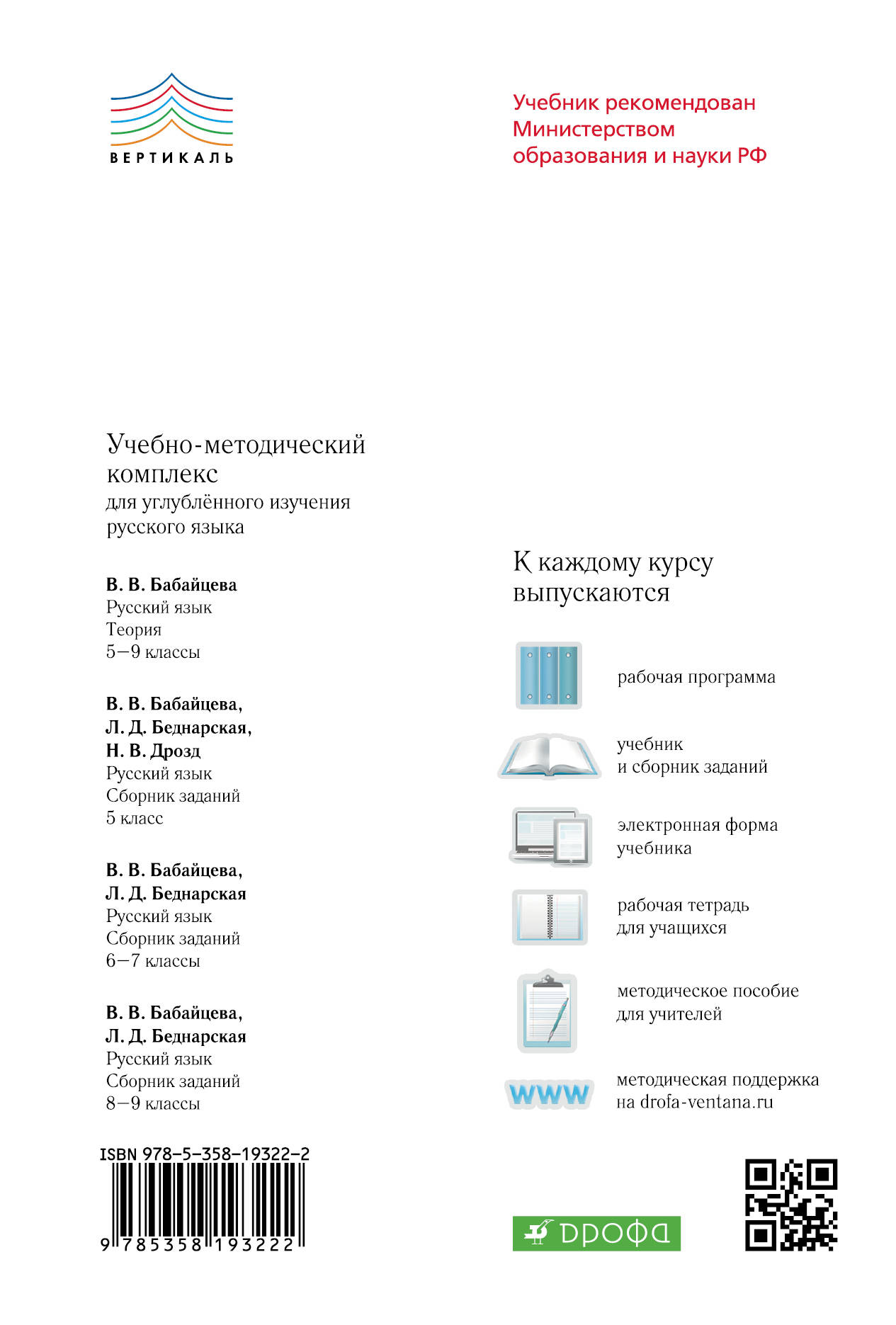 Русский Язык, Сборник Заданий, 6-7Кл, Вертикаль - купить справочника и  сборника задач в интернет-магазинах, цены на Мегамаркет | 1644065