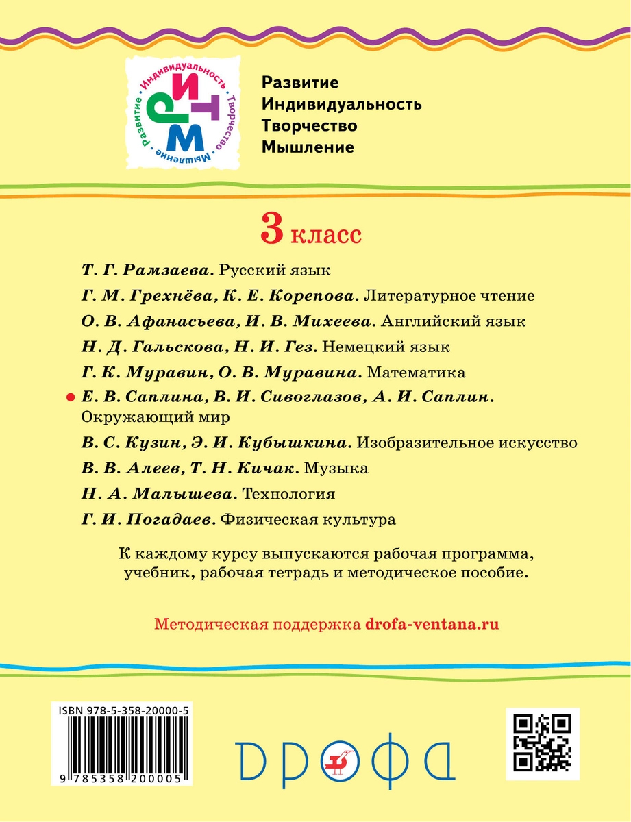 Окружающий Мир, 3 класс , Рабочая тетрадь №1 – купить в Москве, цены в  интернет-магазинах на Мегамаркет