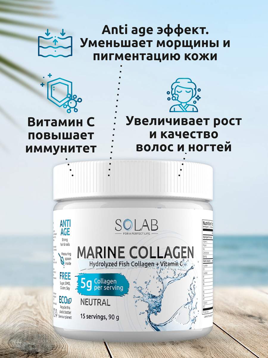 Морской коллаген Озон