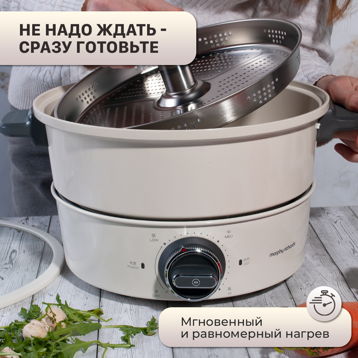 Мультиварка Morphy Richards 480004 бежевый, белый, купить в Москве, цены в  интернет-магазинах на Мегамаркет