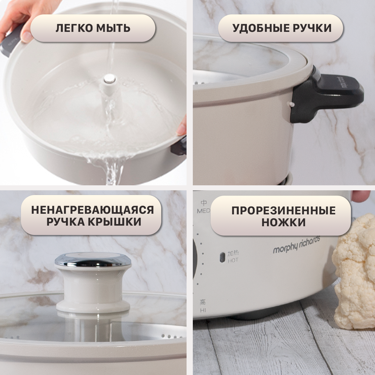 Мультиварка Morphy Richards 480004 бежевый, белый, купить в Москве, цены в  интернет-магазинах на Мегамаркет