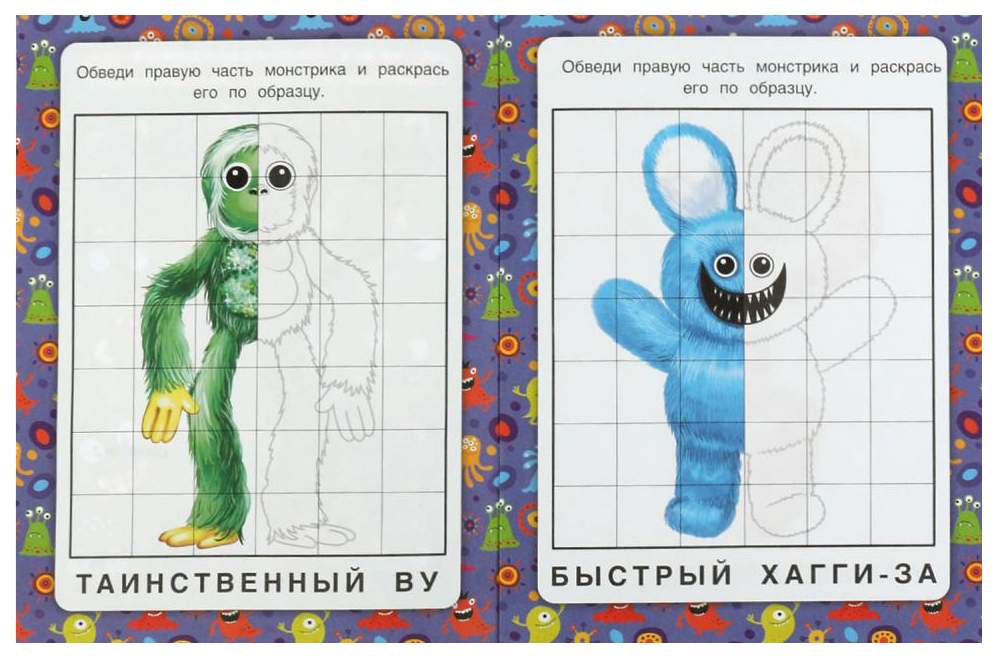 Монстромания отзывы. Раскраска монстромания. монстромания рисунок. монстромания картинки для раскрашивания. карточки монстромания.