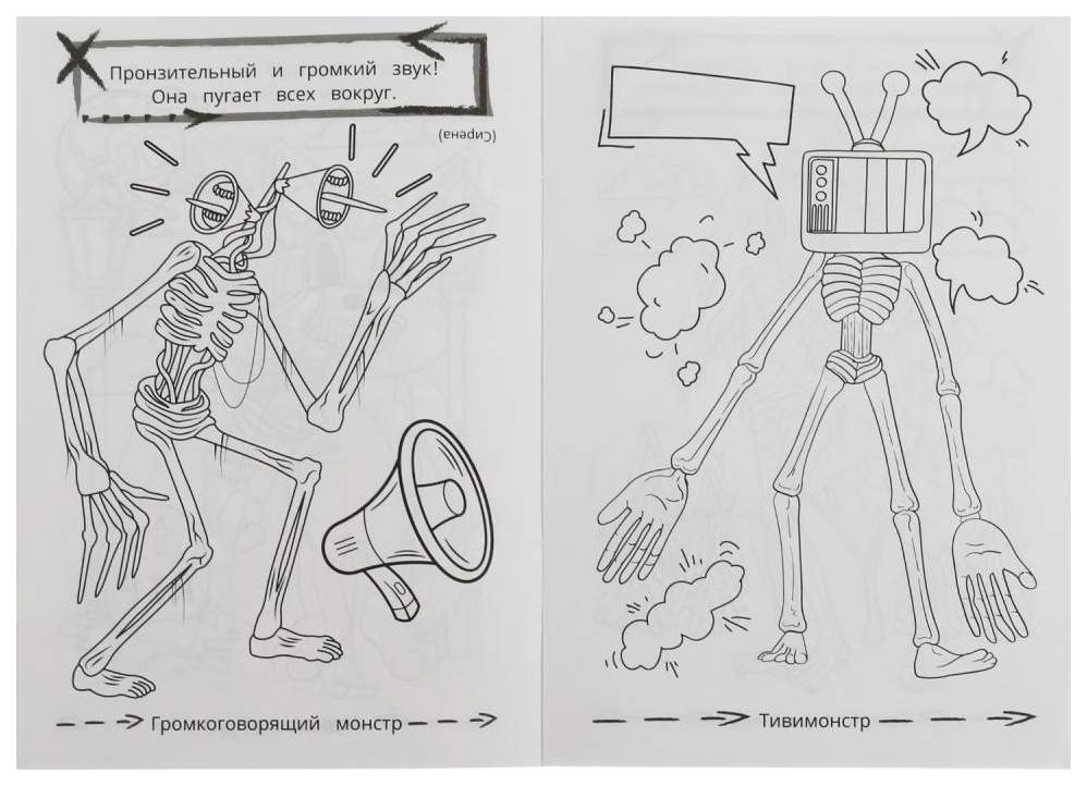 Creepy kawaii. Ужасно милая раскраска