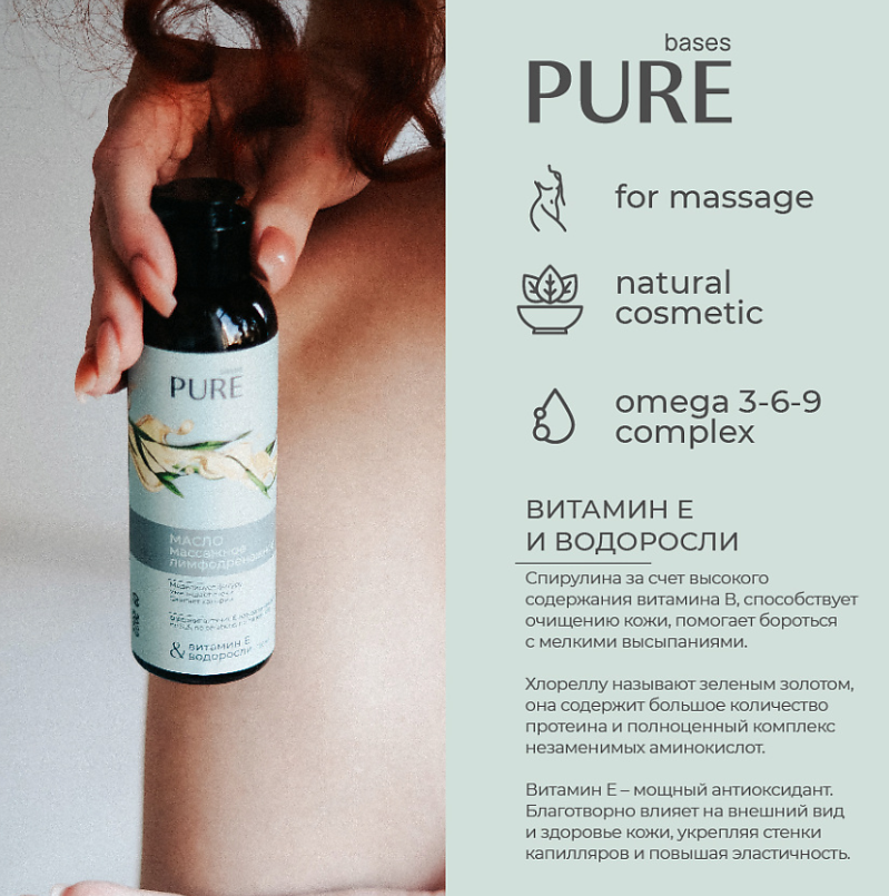 Набор для душа Magma Pure body.