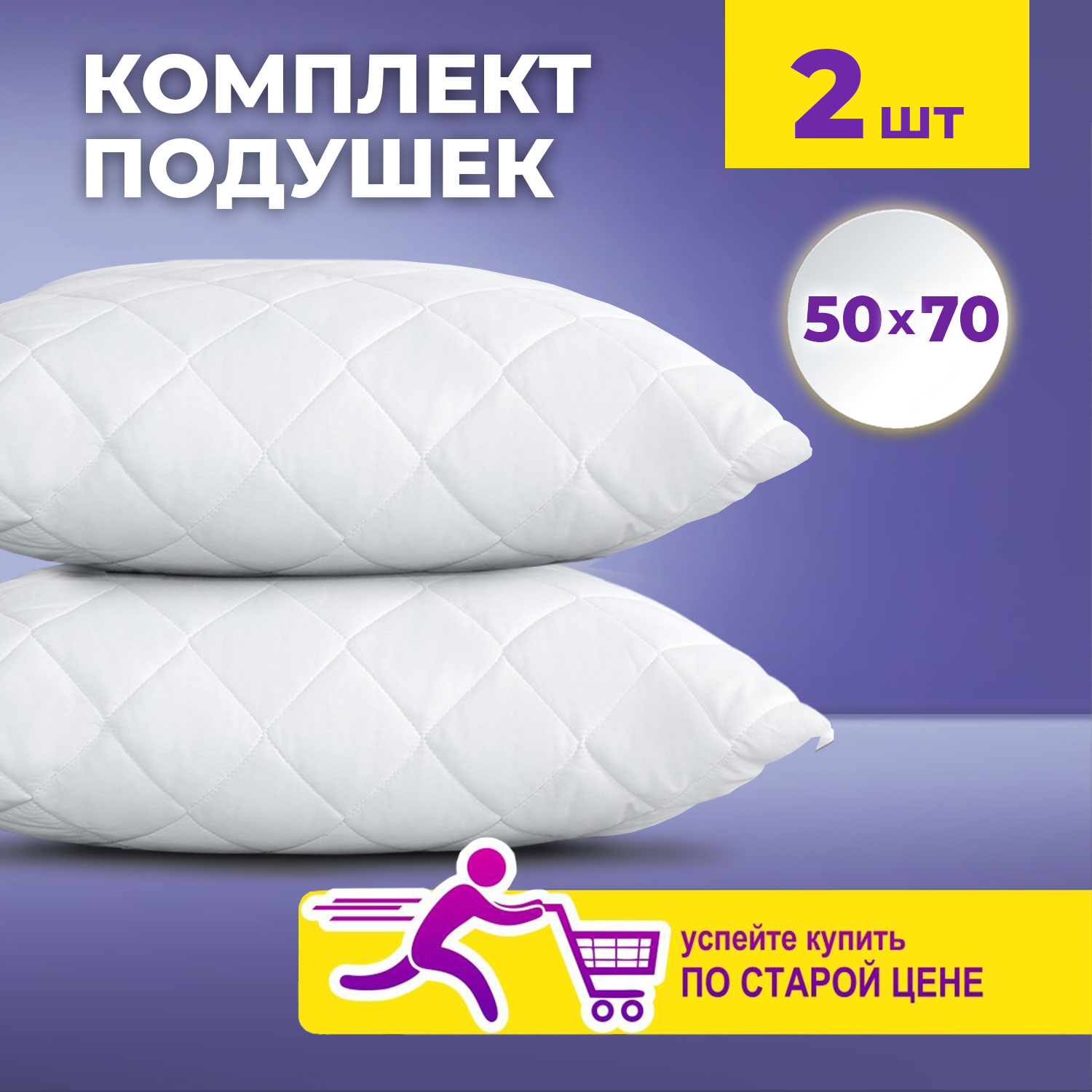 Комплект подушек Ol-tex Жемчуг 50х70 2шт СХМн-57-4/2 белый купить в интернет-магазине, цены на Мегамаркет