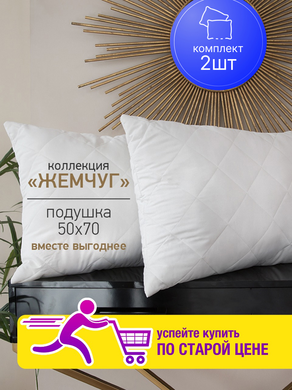 Комплект подушек Ol-tex Жемчуг 50х70 2шт СХМн-57-4/2 белый - купить в ...