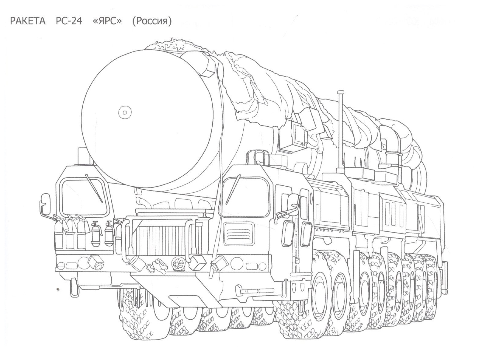 Раскраска «Военная техника России»