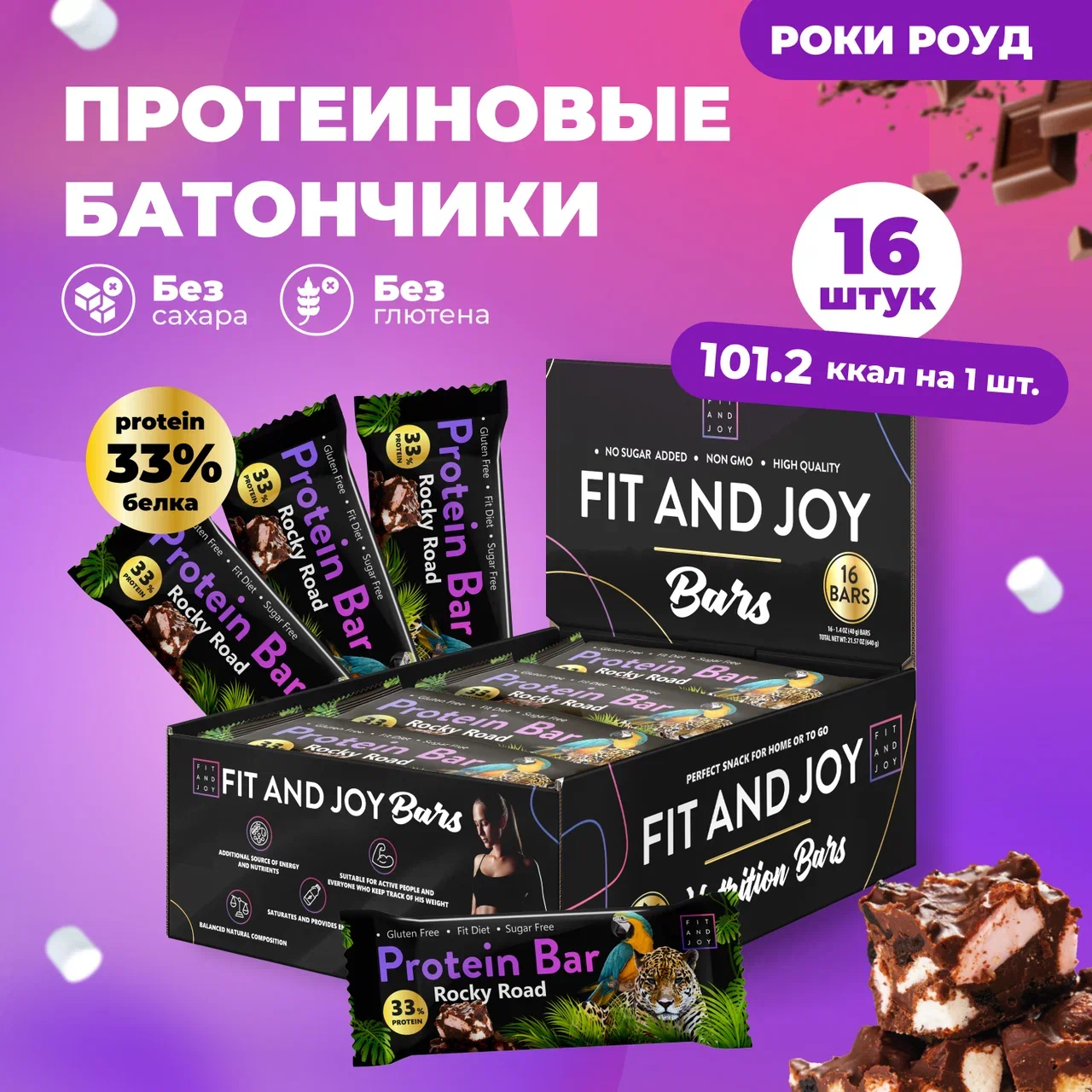 Купить протеиновый батончик FIT AND JOY без сахара Роки роуд - 16 шт, цены на Мегамаркет | Артикул: 600006283363