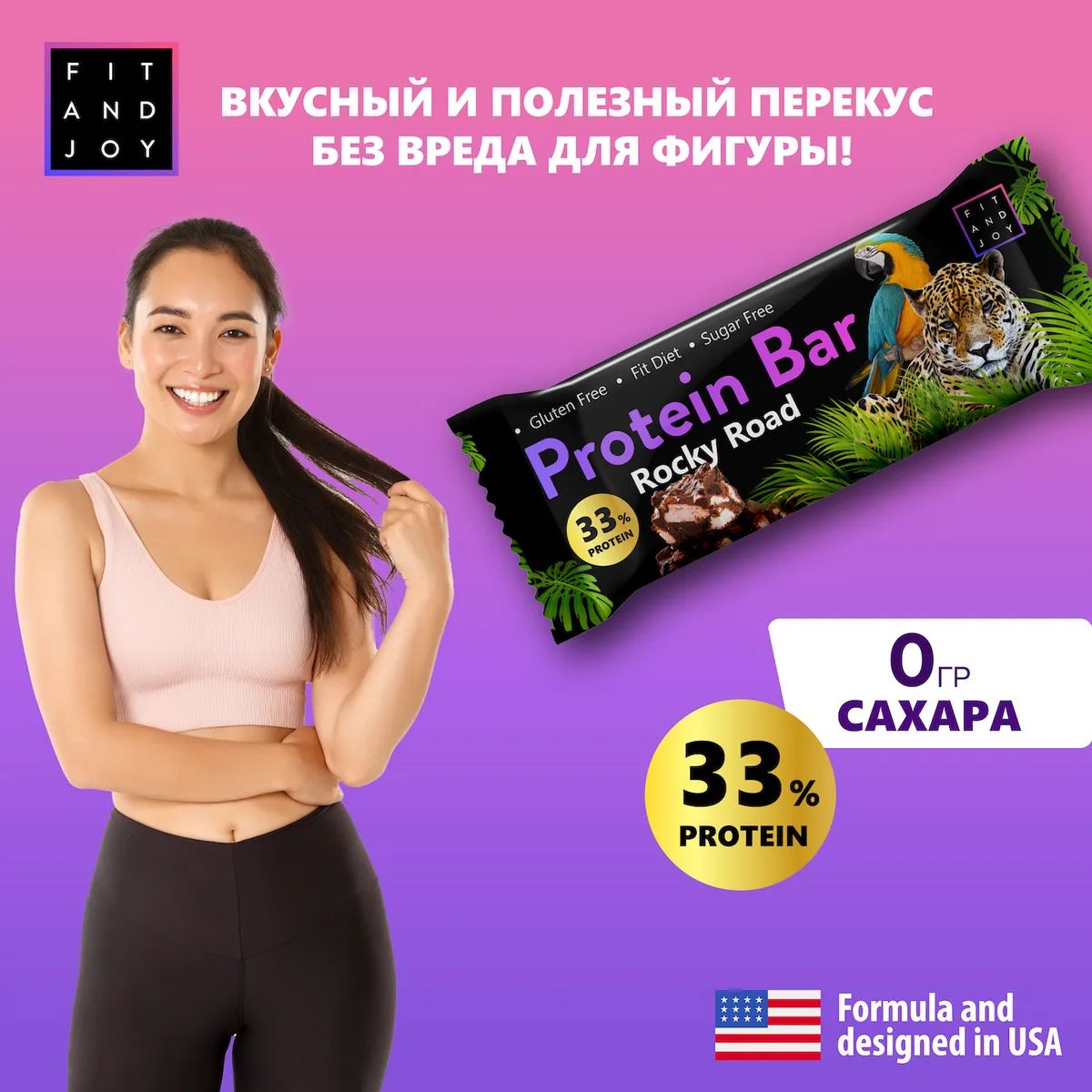 Купить протеиновый батончик FIT AND JOY без сахара Роки роуд - 16 шт, цены  на Мегамаркет | Артикул: 600006283363