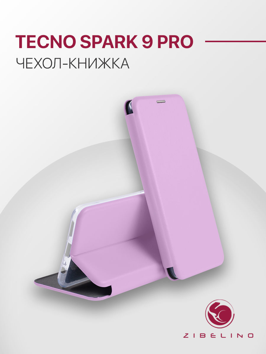 Чехол для Tecno Spark 9 Pro защитный, книжка с карманом, сиренево-лиловый,  купить в Москве, цены в интернет-магазинах на Мегамаркет