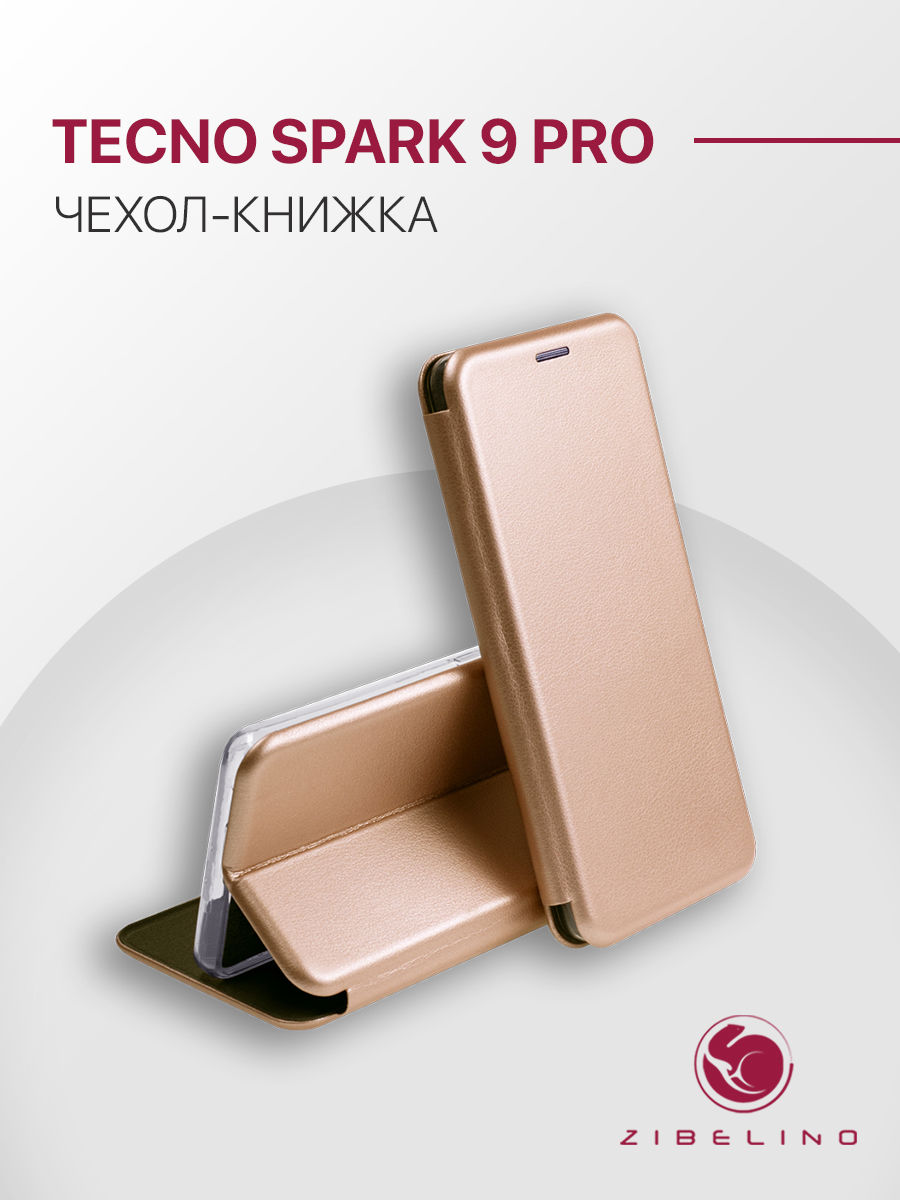 Чехол для Tecno Spark 9 Pro защитный, книжка с карманом, золотистый, купить  в Москве, цены в интернет-магазинах на Мегамаркет