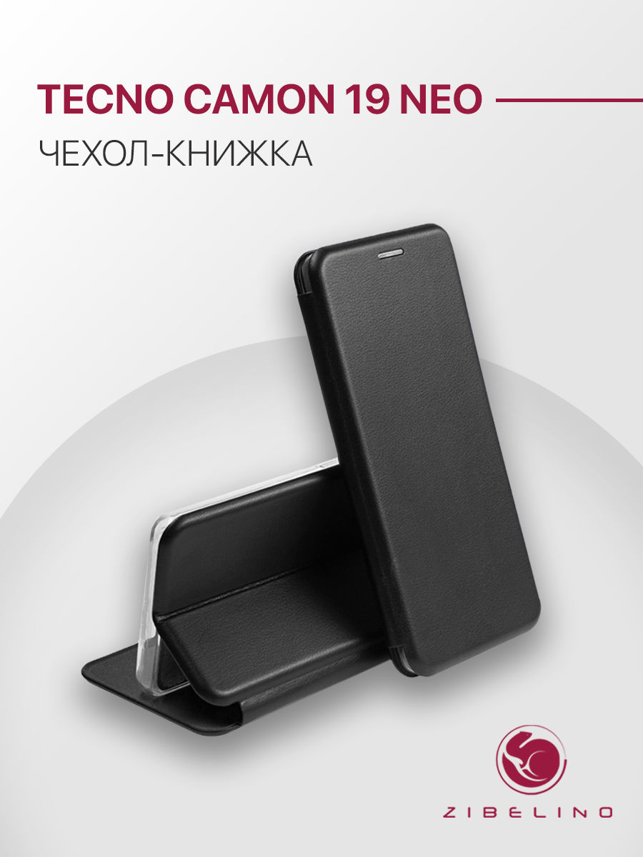 Чехол для Tecno Camon 19 Neo защитный, книжка с карманом, черный, купить в  Москве, цены в интернет-магазинах на Мегамаркет