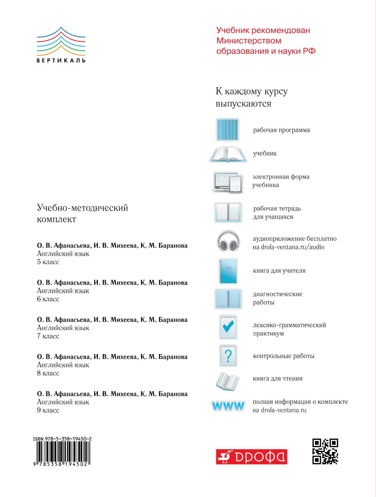 Учебник Английский язык. 6 класс в 2-х частях. Часть 1 – купить в Москве,  цены в интернет-магазинах на Мегамаркет