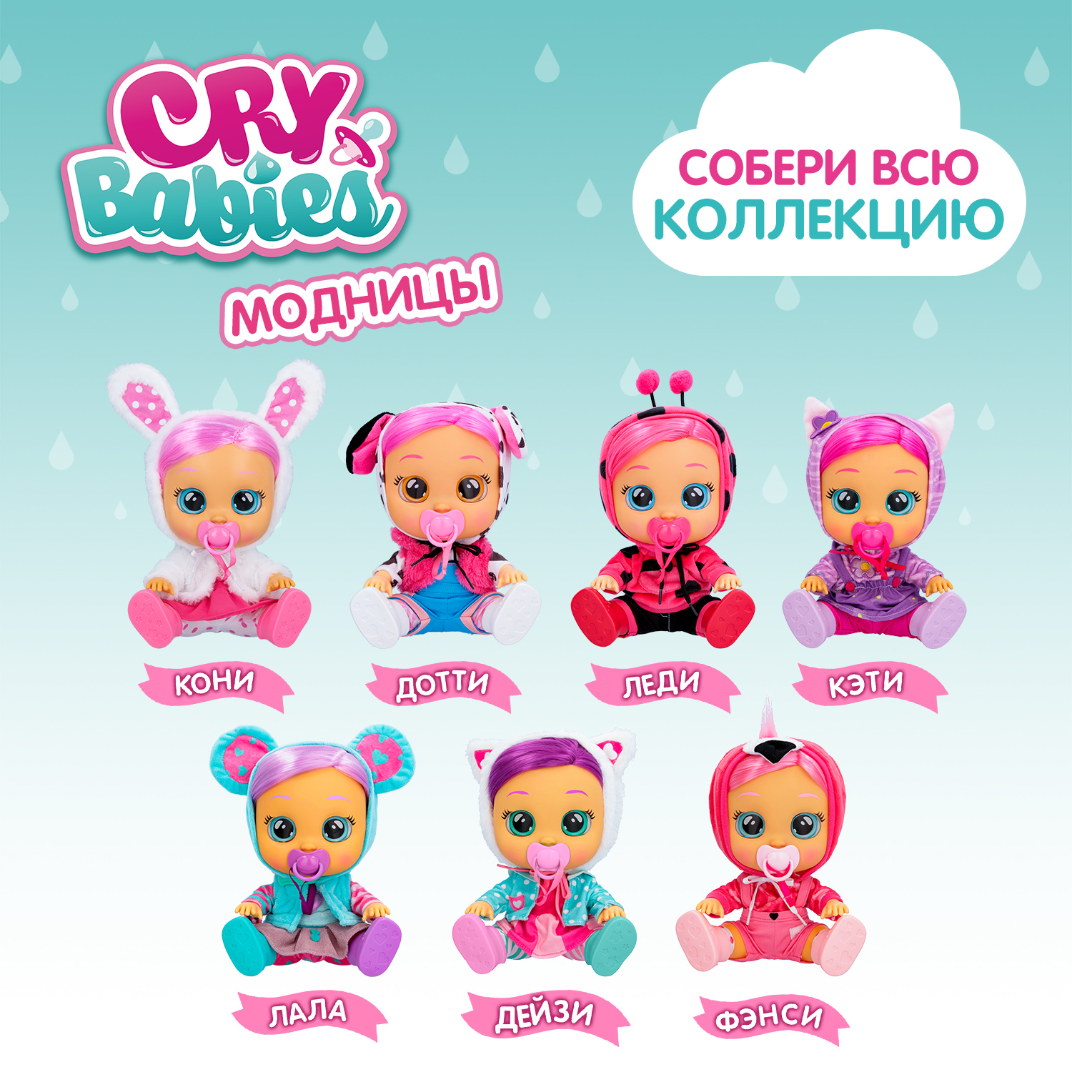 Кукла Cry Babies Кэти Модница, интерактивная, плачущая, 40889 - отзывы  покупателей на Мегамаркет