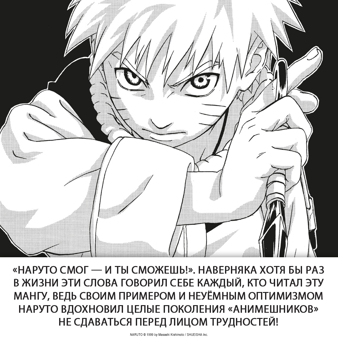 Naruto. Наруто. 11. В поисках Саскэ!!! - купить комикса, манги,  графического романа в интернет-магазинах, цены на Мегамаркет |  978-5-389-22225-0