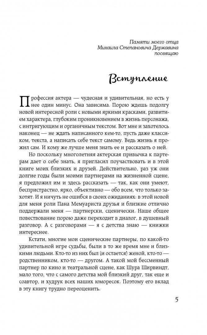 Валерий С. Коган: «Отец мой был поэтом с юных лет … Памяти поэта С.Арко (1910 – 1985)»