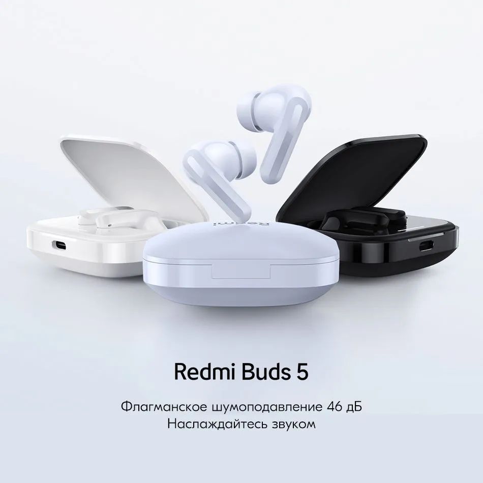 Беспроводные наушники Redmi Buds 5 Pro Black - характеристики и описание на Мега