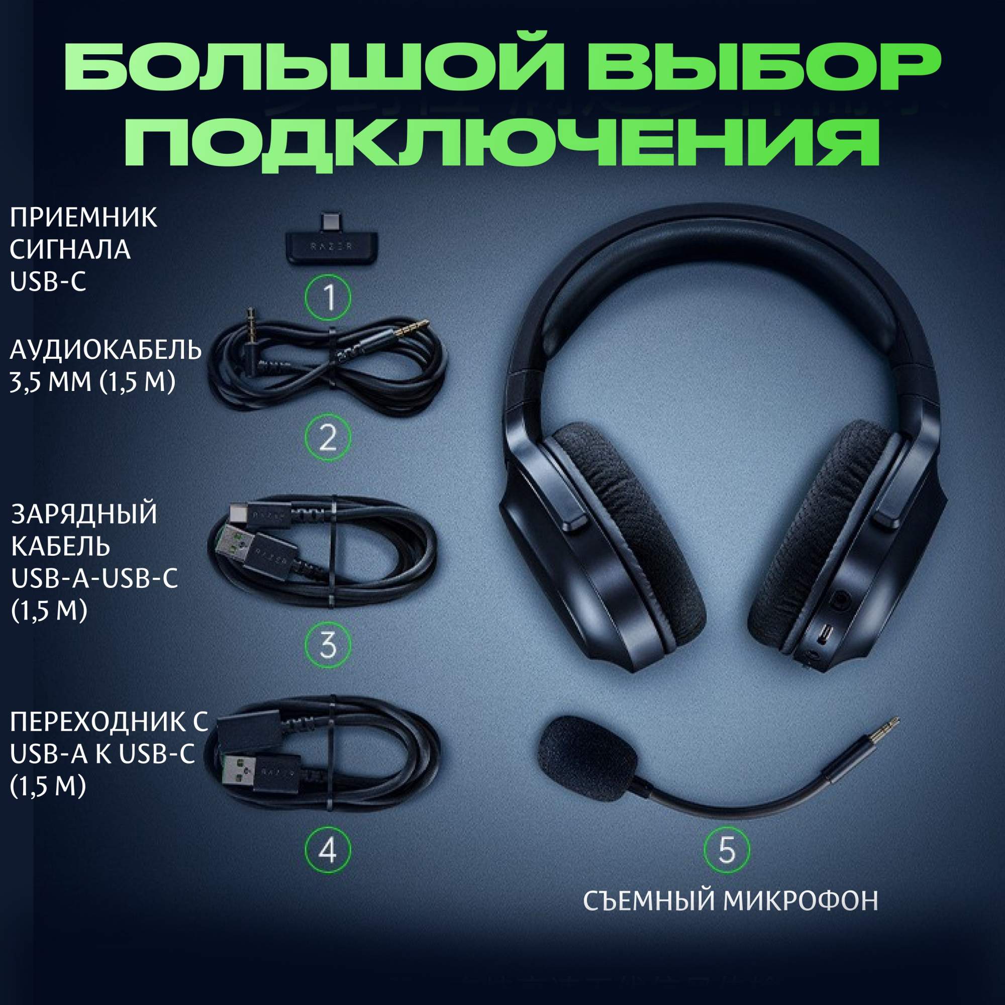 Razer barracuda как подключить к пк