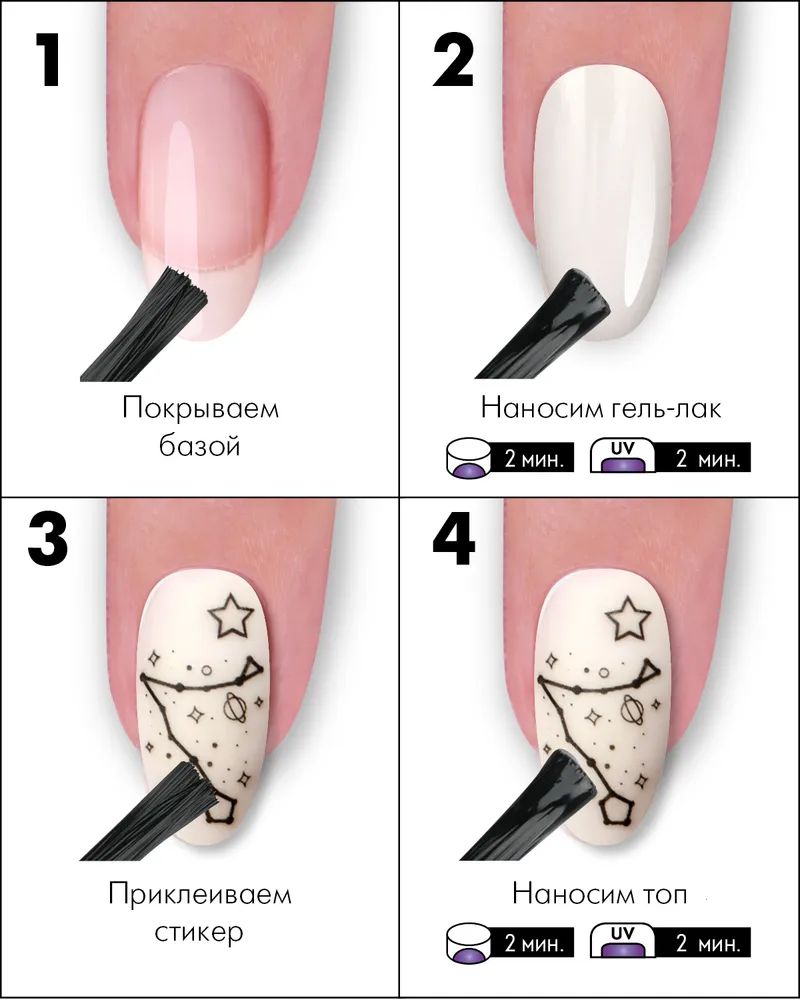 Как клеить слайдеры на гель-лак