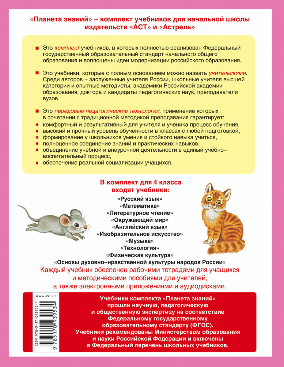 Тетрадь Русский язык: падежные окончания имён существительных: тренинговая  – купить в Москве, цены в интернет-магазинах на Мегамаркет